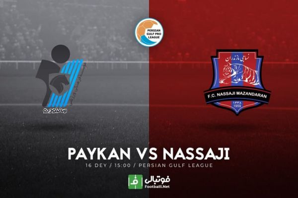 پیش بازی پیکان-نساجی فاضلی بالاخره پیروز میشود