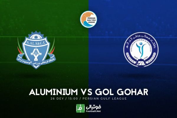 پیشبازی آلومینیوم-گلگهر؛ امید قلعهنویی به رکوردش در تقابل با خطیبی