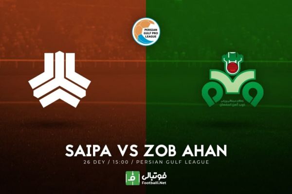  پیش‌بازی سایپا-ذوب آهن؛ متخصصان تساوی به هم رسیدند