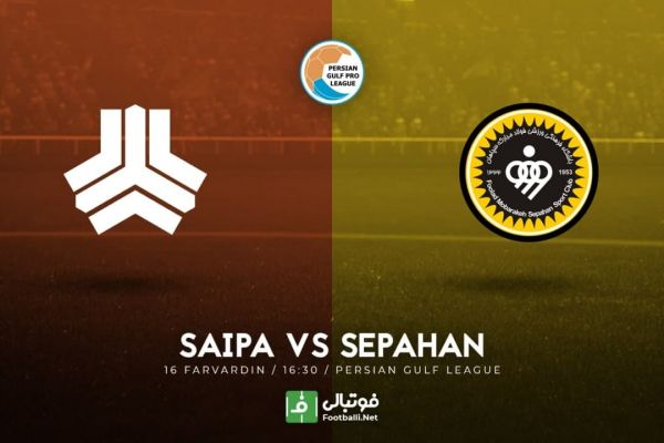 پیشبازی سایپا-سپاهان به دنبال بازگشت به صدر