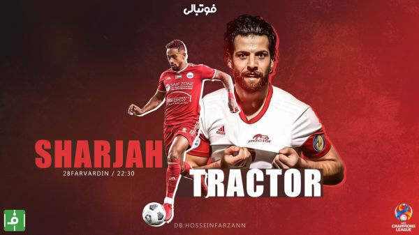 پیشبازی تراکتور - الشارجه تقابل همبازیان قدیمی