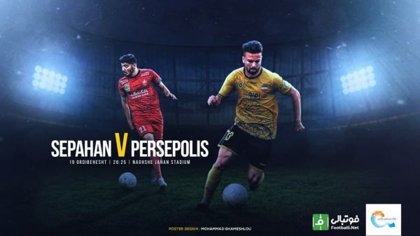 پیش بازی سپاهان – پرسپولیس دیدار شش امتیازی