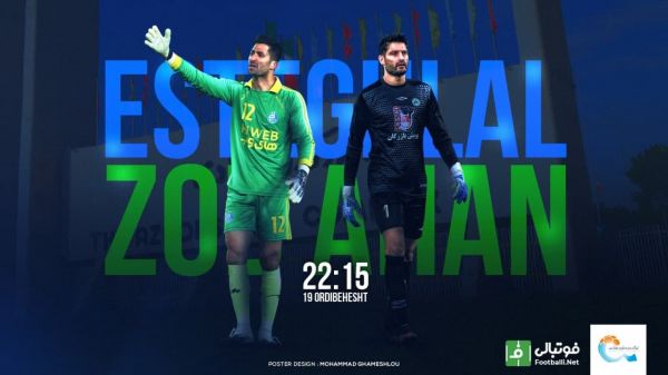  پیش‌بازی استقلال - ذوب آهن  مجیدی به دنبال برد شماره 4