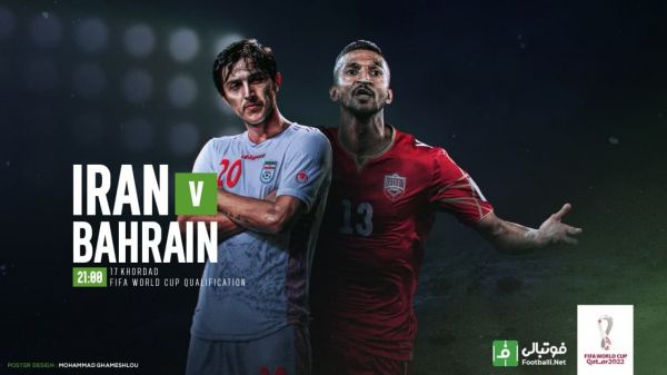 پیشبازی ایران – بحرین طلسم را بشکن