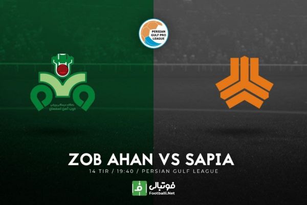 پیشبازی ذوب آهن – سایپا دیدار حیاتی در قعر جدول