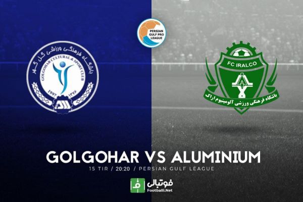 پیشبازی گل گهر – آلومینیوم اراک تقابل سرمربیان سابق استقلال
