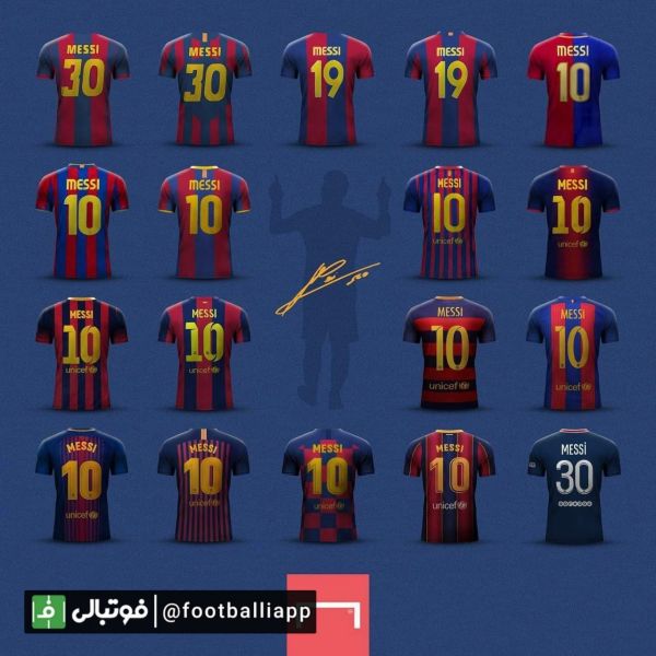  تمام کیت های لیونل مسی در طول فعالیت فوتبالی خود