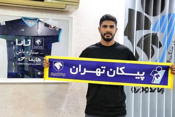  مدافع نفت مسجدسلیمان به پیکان پیوست