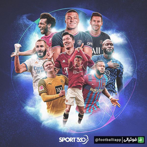  طرح جالب اسپورت 360 به بهانه آغاز فصل جدید لیگ قهرمانان اروپا