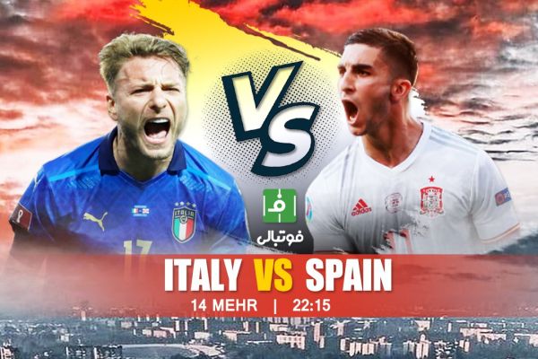 پیشبازی ایتالیا - اسپانیا؛ نمایش دو سبک تیکیتاکا و تیکیتالیا در سنسیرو