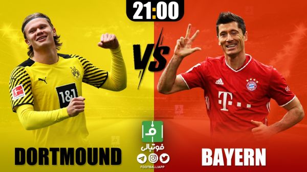  پیش‌بازی دورتموند - بایرن‌مونیخ؛ نتیجه درکلاسیکر در گروی نتیجه نبرد هالند و لواندوفسکی