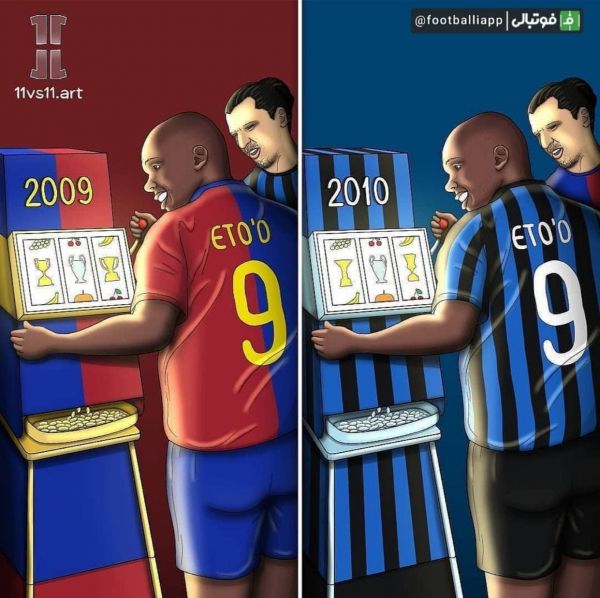  کاریکاتور  ساموئل اتوئو تنها بازیکنی است که موفق شده دو سه گانه متوالی را ببرد