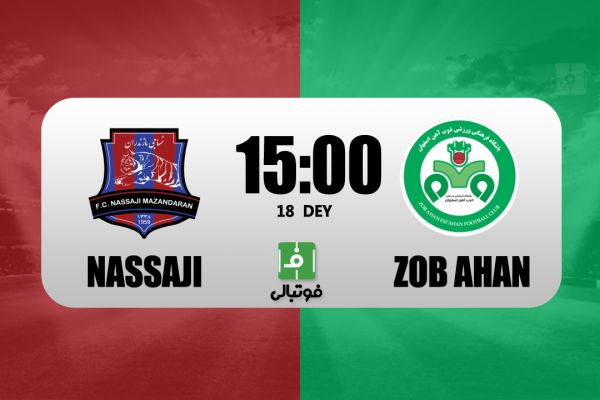 پیشبازی نساجی - ذوب آهن هفتمین بازی بدون شکست