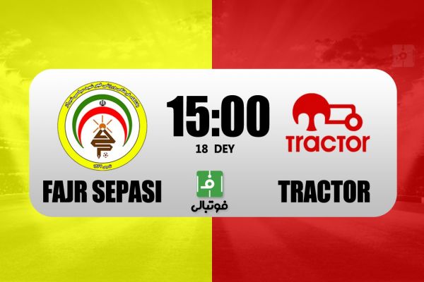 پیشبازی فجر سپاسی – تراکتور تقابل بحرانزدهها
