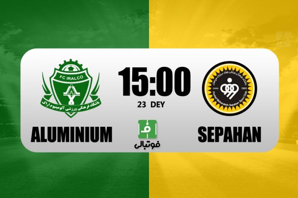 پیشبازی آلومینیوم اراک – سپاهان بازگشت نویدکیا و شاگردانش به اراک
