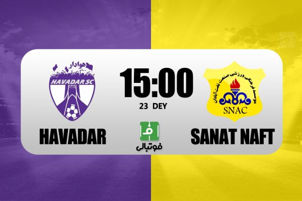 پیشبازی هوادار – صنعت نفت تقابل کاپیتانهای اسبق استقلال