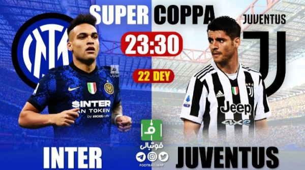 پیشبازی اینتر - یوونتوس؛ نبرد با ثبات و بیثبات در دربی سوپرجامی ایتالیا
