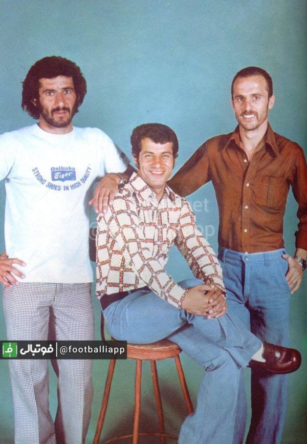  نوستالژى  محمودخوردبین، علی پروین و صفر ایرانپاک ستاره های پرسپولیس در دهه پنجاه با تیپ‌های آن زمان