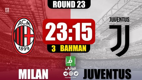  پیش‌بازی میلان - یوونتوس؛ پیولی به دنبال شکستن طلسم شکست‌ناپذیری الگری