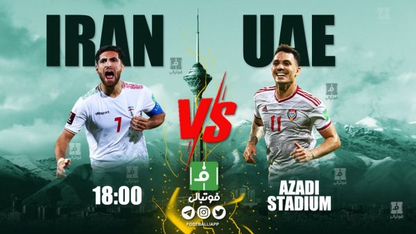  پیش‌بازی ایران – امارات  اولین دیدار تدارکاتی در راه جام جهانی