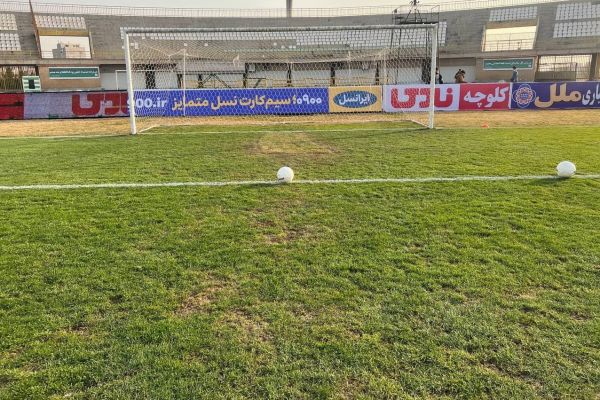 اعتراض استقلالیها به کیفیت چمن ورزشگاه انقلاب