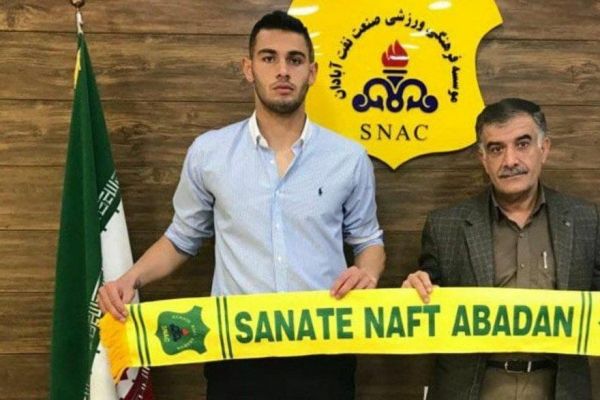 دروازهبان سپاهان به صنعت نفت پیوست