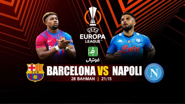  پیش‌بازی بارسلونا - ناپولی؛ به یاد مارادونا