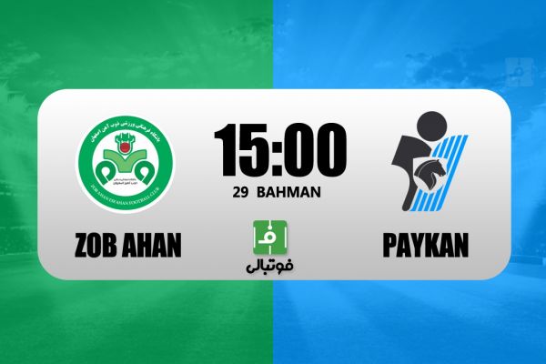 پیشبازی ذوب آهن – پیکان تقابل با تیمهای سابق