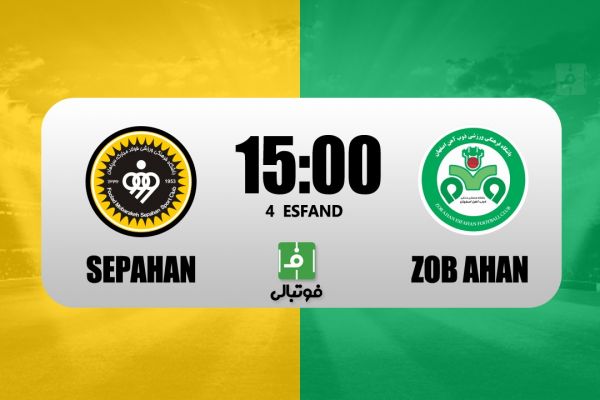پیشبازی سپاهان – ذوب آهن دیدار انتقامی