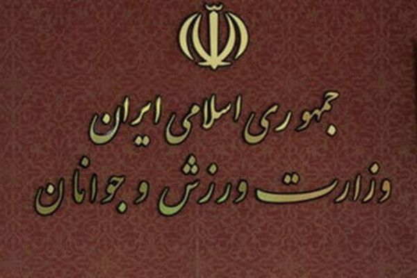  فعالیت غیرقانونی روسای ۷ فدراسیون ورزشی  اعلام اسامی