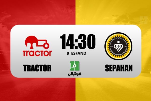  پیش‌بازی تراکتور – سپاهان  با حضور مربیان جدید