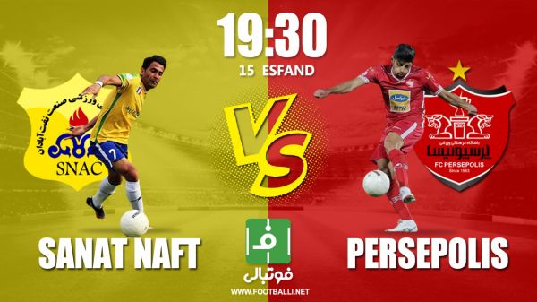  پیش‌بازی صنعت نفت آبادان – پرسپولیس  به دنبال عاقبت به‌خیری