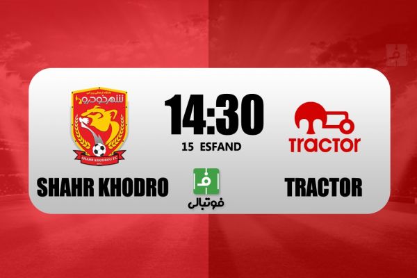  پیش‌بازی شهرخودرو – تراکتور  خروج از بحران در مشهد