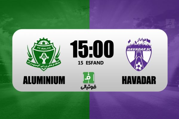 پیشبازی آلومینیوم – هوادار حسرت نبردن، 12 هفتهای میشود