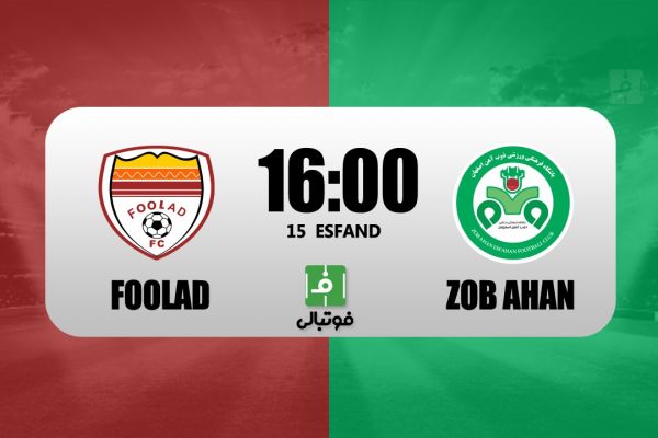  پیش‌بازی فولاد – ذوب آهن  ماموریت غیرممکن برای گرفتن انتقام