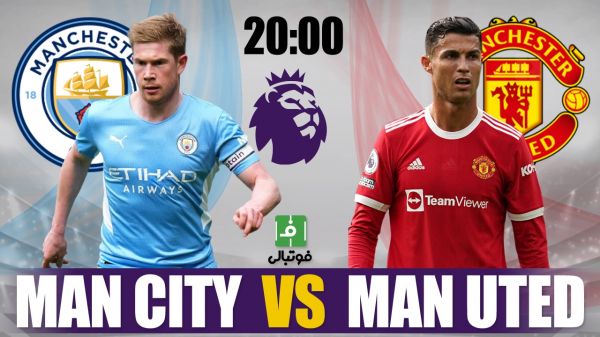 پیشبازی منچسترسیتی-منچستریونایتد؛ شیاطین در پی اعاده حیثیت