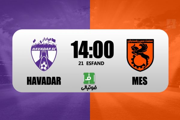 پیشبازی هوادار - مس رفسنجان اعتصاب تاثیرگذار میشود