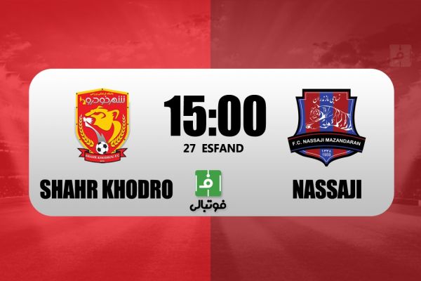 پیشبازی شهرخودرو - نساجی به دنبال دومین برد متوالی