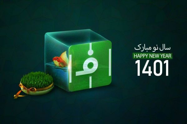 بهاریه فوتبالی سال جام جهانی بر همه فوتبالیها مبارک