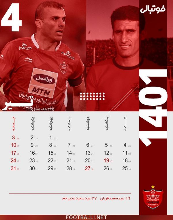  تقویم فوتبالی  برای پرسپولیسی ها  تقویم ماه تیر، ماه چهارم سال ۱۴۰۱ به یاد شماره چهارهای به یادماندنی باشگاه پرسپولیس؛ زنده یاد حمید جاسمیان و همچنین کاپیتان سید جلال حسینی