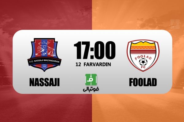 پیشبازی نساجی – فولاد استارت لیگ برتر در 1401