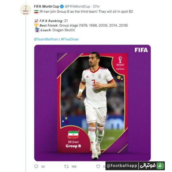  توییت صفحه رسمی جام جهانی پس از مشخص شدن قرعه ایران
