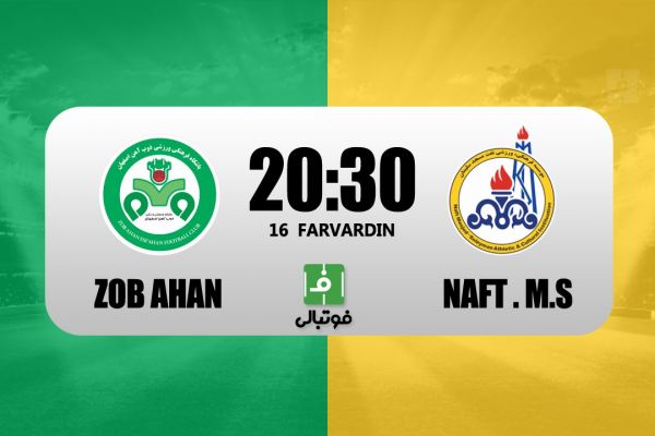 پیشبازی ذوب آهن – نفت مسجدسلیمان پنجمین برد متوالی شاگردان تارتار