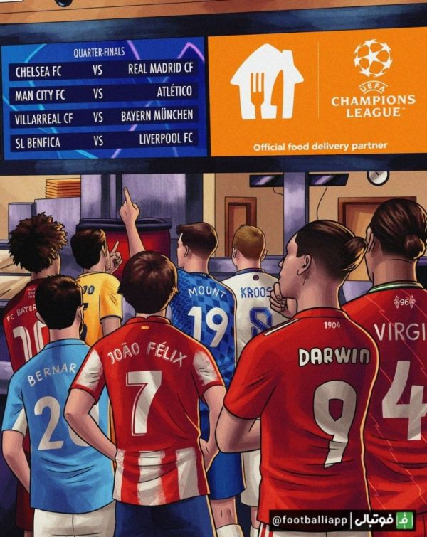  طرح بلیچر ریپورت به بهانه شروع مرحله یک‌چهارم نهایی لیگ قهرمانان اروپا