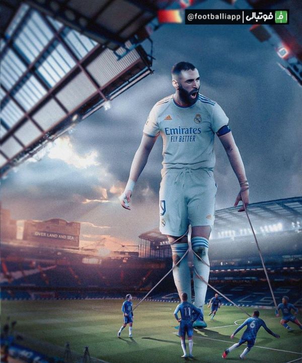  طرح  چلسی نتوانست جلوی غول رئال مادرید را بگیرد