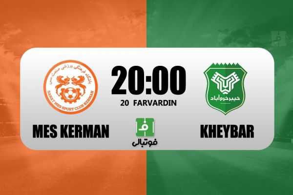 پیشبازی مس کرمان – خیبر خرم آباد تقابل حساس لیگ یکی