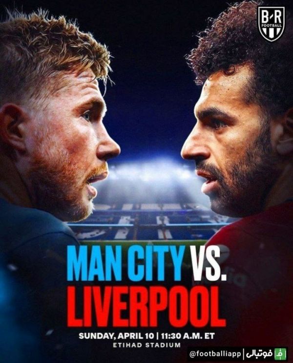  طرح بلیچر ریپورت به بهانه حساس‌‌ترین دیدار این فصل لیگ جزیره بین منچستر سیتی و لیورپول و مصاف تعیین کننده قهرمان لیگ برتر انگلیس
