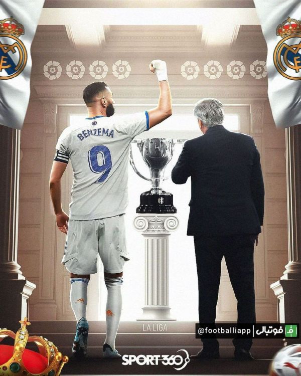  طرح  رئال مادرید با کسب 13 امتیاز از 21 امتیاز ممکن، قطعا قهرمان لالیگا خواهد شد