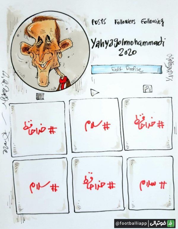  کاریکاتور  صفحه اینستاگرام یحیی گل‌محمدی از دسترس خارج شد