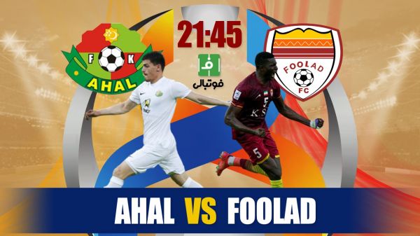 پیشبازی آخال - فولاد به امید دبل